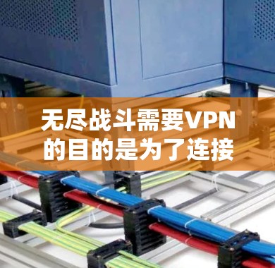 网络梯子 第47页