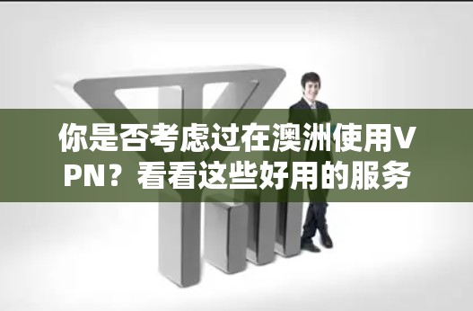 快连加速器下载 第43页