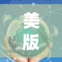 VPN加速器 第42页