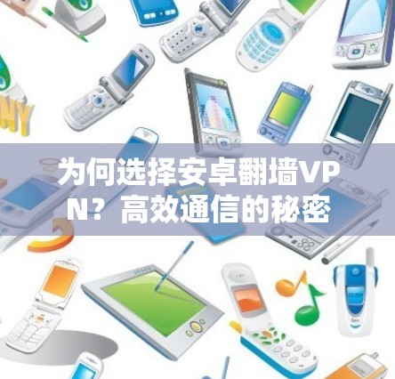 快连加速器VPN下载 第38页