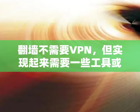 快连加速器VPN下载 第36页