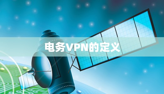 VPN加速器 第37页