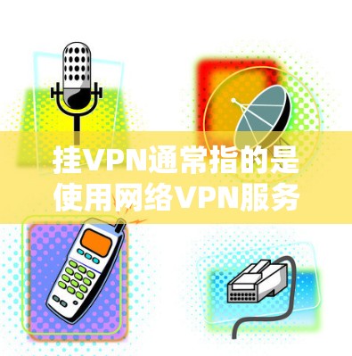快连加速器官方下载 第36页