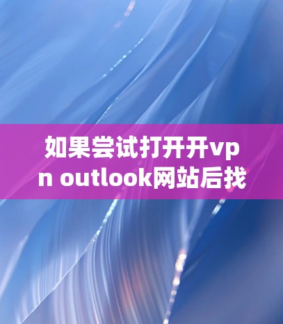 快连加速器VPN下载 第34页