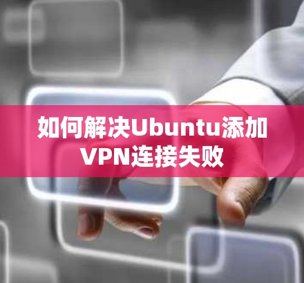 VPN加速器 第34页