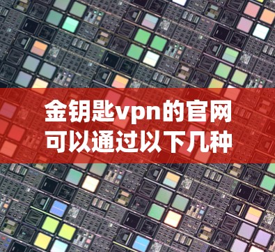 科学上网 第35页