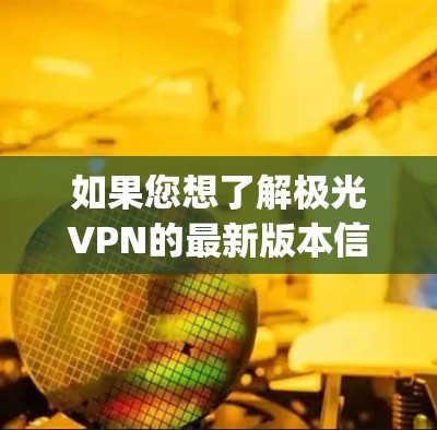 快连加速器下载 第31页