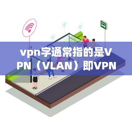 VPN加速器 第30页