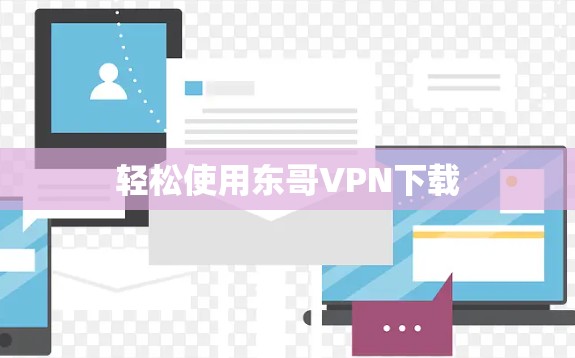网络梯子 第30页