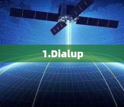 1.Dialup