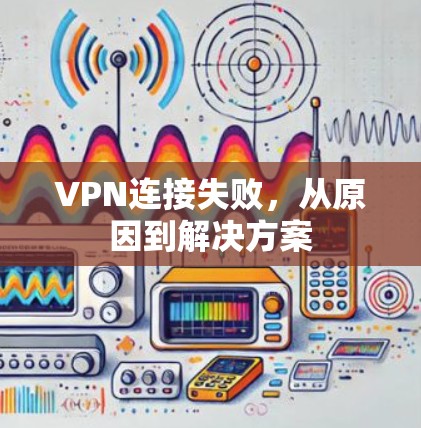VPN加速器 第28页