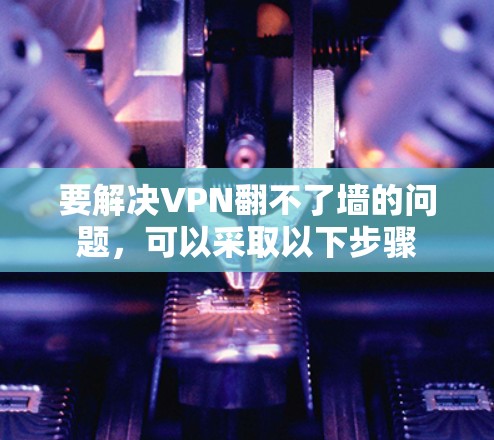 网络梯子 第28页