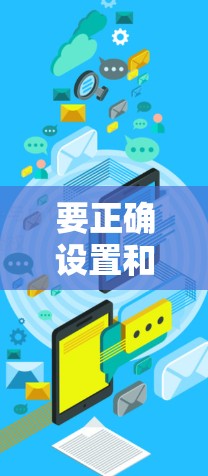 要正确设置和使用 Clash订阅的链接，可以按照以下步骤操作