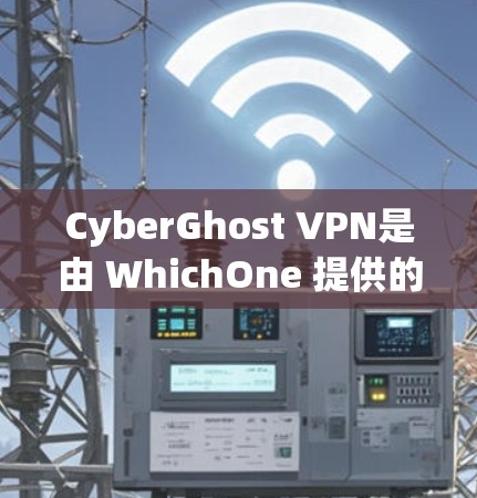 CyberGhost VPN是由 WhichOne 提供的软件，如果你需要获取最新的版本或更新包，可以直接访问 WhichOne 的官网或相关的服务器网站（如 vps-server.org）
