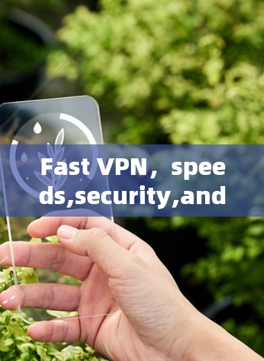 Fast VPN，speeds,security,and privacy for your internet