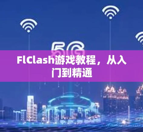 快连加速器官方下载 第7页