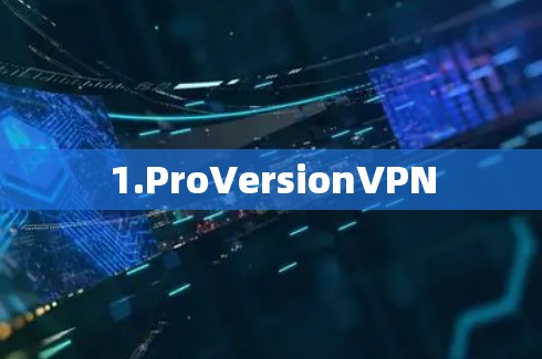 1.ProVersionVPN