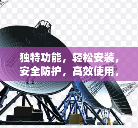 独特功能，轻松安装，安全防护，高效使用，Hotspot Shield VPN应用安装指南
