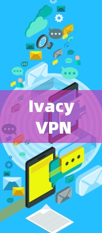 Ivacy VPN 是一个强大的VPN服务，提供多种客户端和网络服务，适合不同需求的用户。以下是 Ivacy VPN 的热门客户端推荐，供你选择