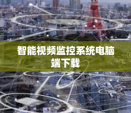 VPN加速器 第16页