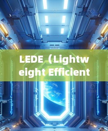 LEDE(Lightweight Efficient Device)是一种开源的NFC框架,旨在为设备和手机提供高效、低功耗的NFC通信解决方案。以下是LEDE的节点配置步骤