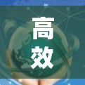 快连加速器VPN下载 第11页