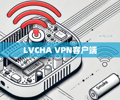 VPN加速器 第53页