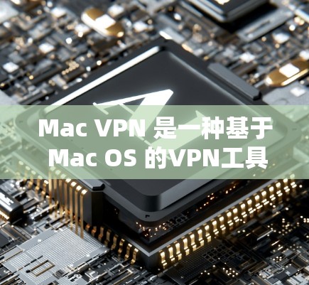 VPN加速器 第52页