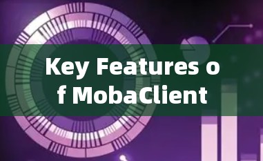 Key Features of MobaClient