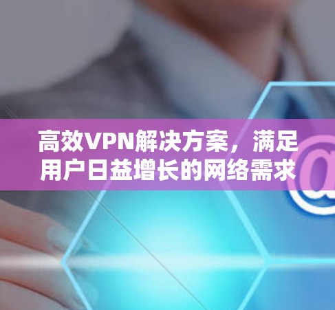 网络梯子 第5页