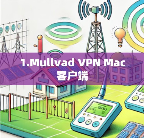 VPN加速器 第46页