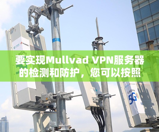 VPN加速器 第45页
