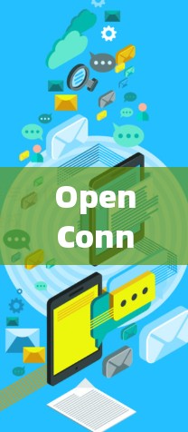 OpenConnect是基于无线通信协议的网络工具,主要用于管理和连接多种设备,支持兼容性高、自动化管理等优势。以下是其详细介绍