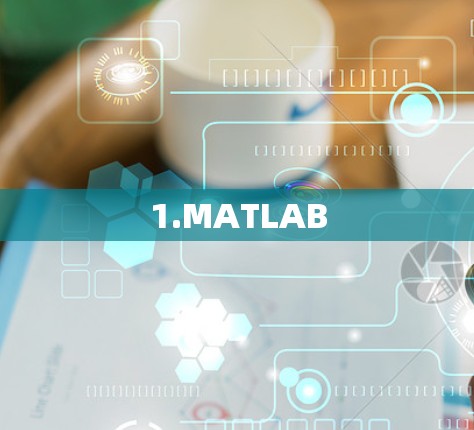 1.MATLAB