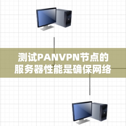 VPN加速器 第24页