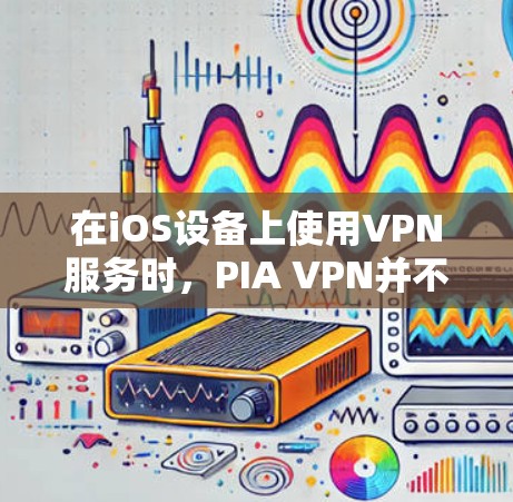VPN加速器 第23页