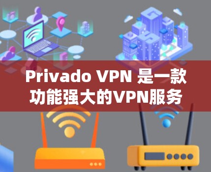 Privado VPN 是一款功能强大的VPN服务,支持免费使用。它在功能方面表现突出,以下是Privado VPN 的功能排行