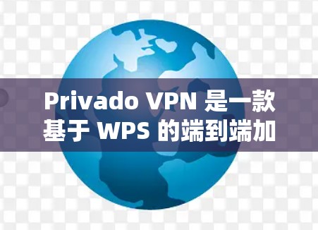 Privado VPN 是一款基于 WPS 的端到端加密 VPN,提供多种加密方式,包括 H2P 和 DPDK。以下是它的关键性能分析