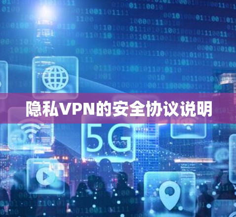 VPN加速器 第19页