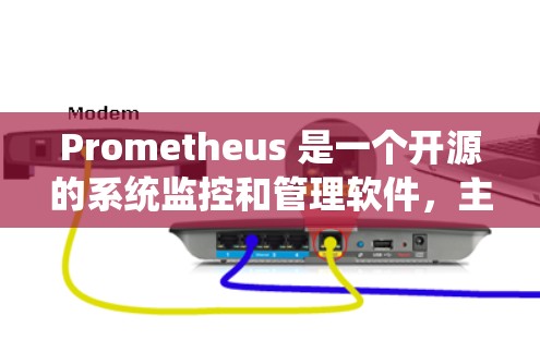 Prometheus 是一个开源的系统监控和管理软件，主要用于查看系统资源、日志、应用表现等信息。如果你想下载Prometheus，通常可以通过以下几种方式