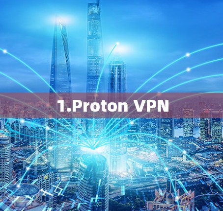 1.Proton VPN