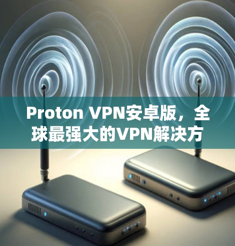 VPN加速器 第15页