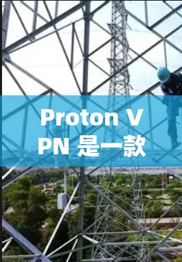 VPN加速器 第14页