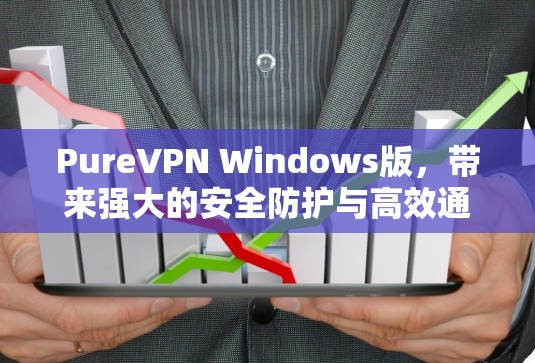 VPN加速器 第8页