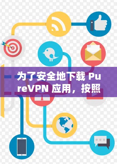 VPN加速器 第5页