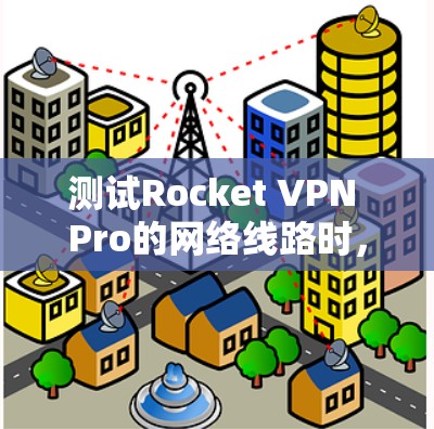 VPN加速器 第2页