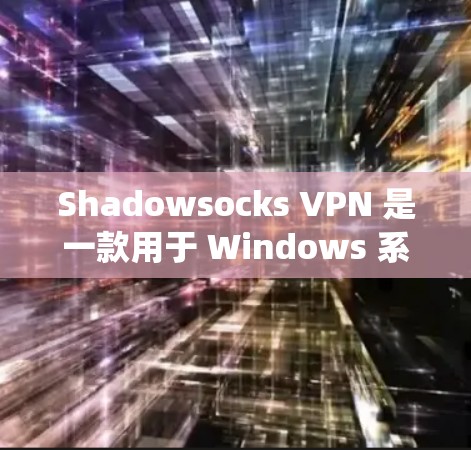 快连加速器官方下载